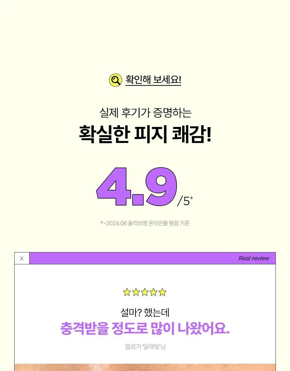 [피지쓱싹] 해서린 포어 멜팅 와이드 슈링코팩 4매 상세페이지 10